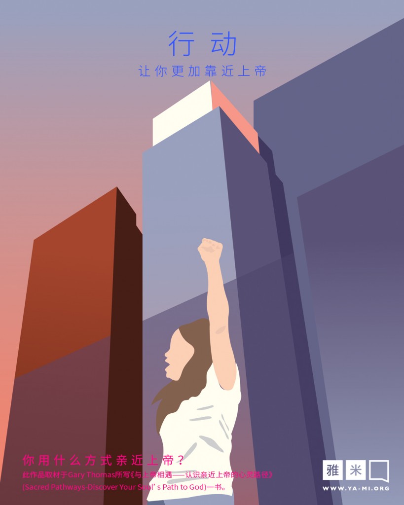 05. Activist-SC-2