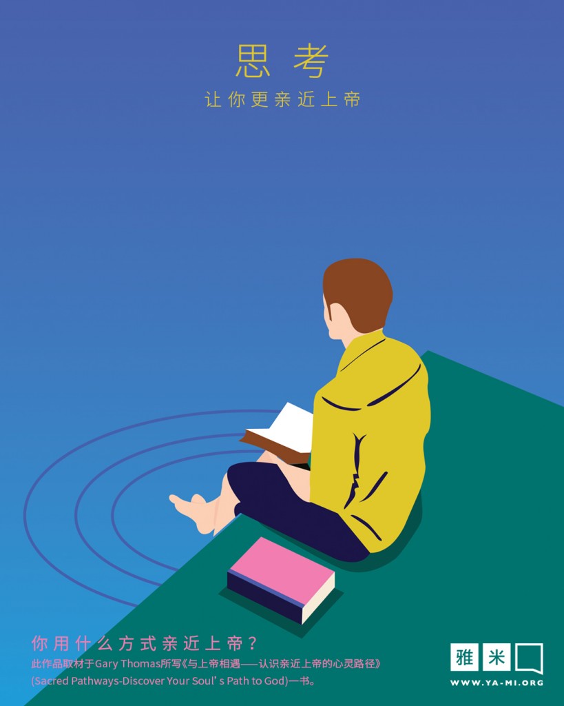 09. Thinker-SC-2