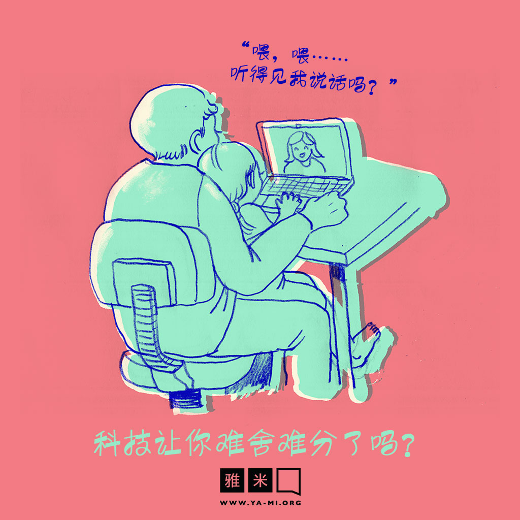 (2)SC_Are-you-in-sync-with-technology