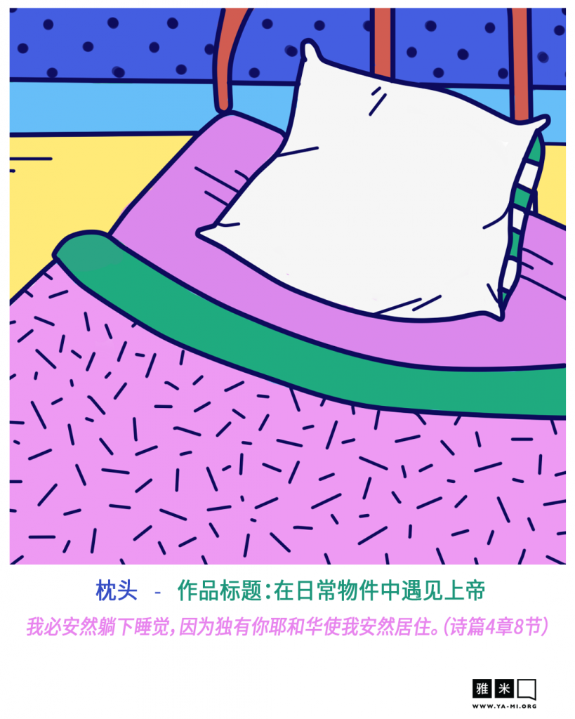 pillow