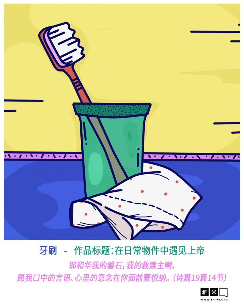 tootbrush
