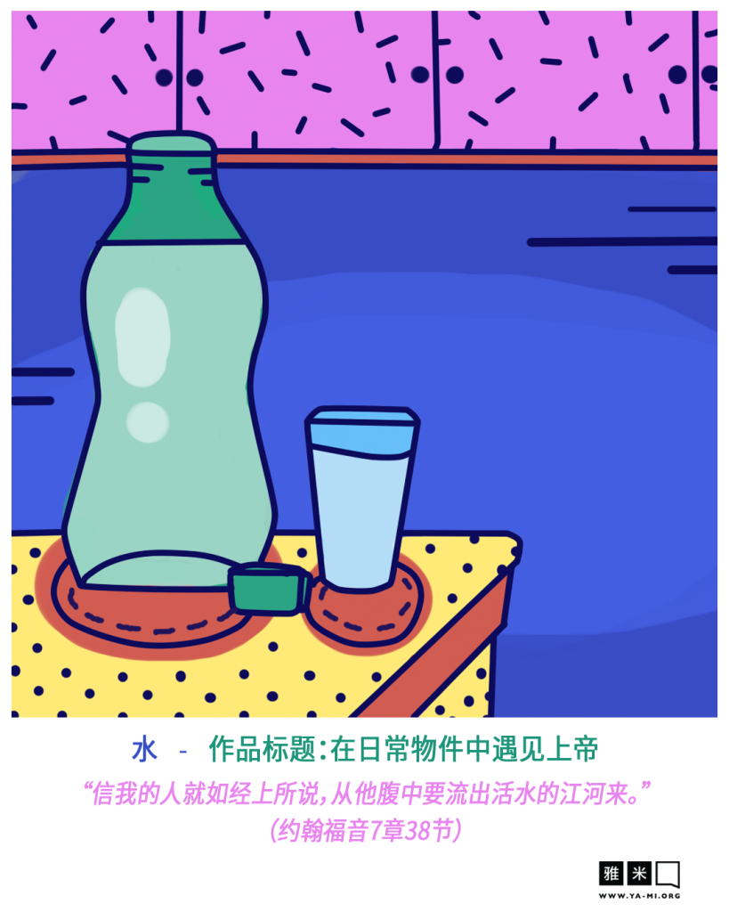 water