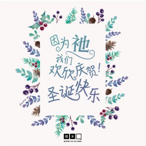 christmas-greeting-yamisc