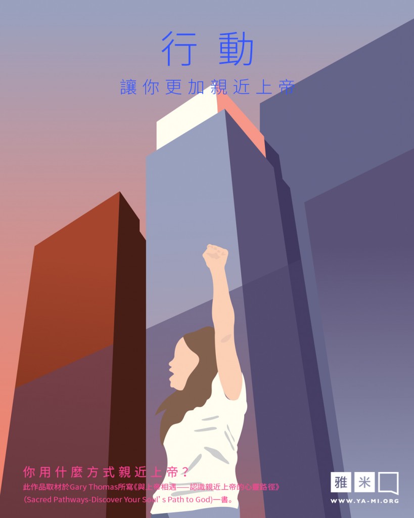 05. Activist-TC