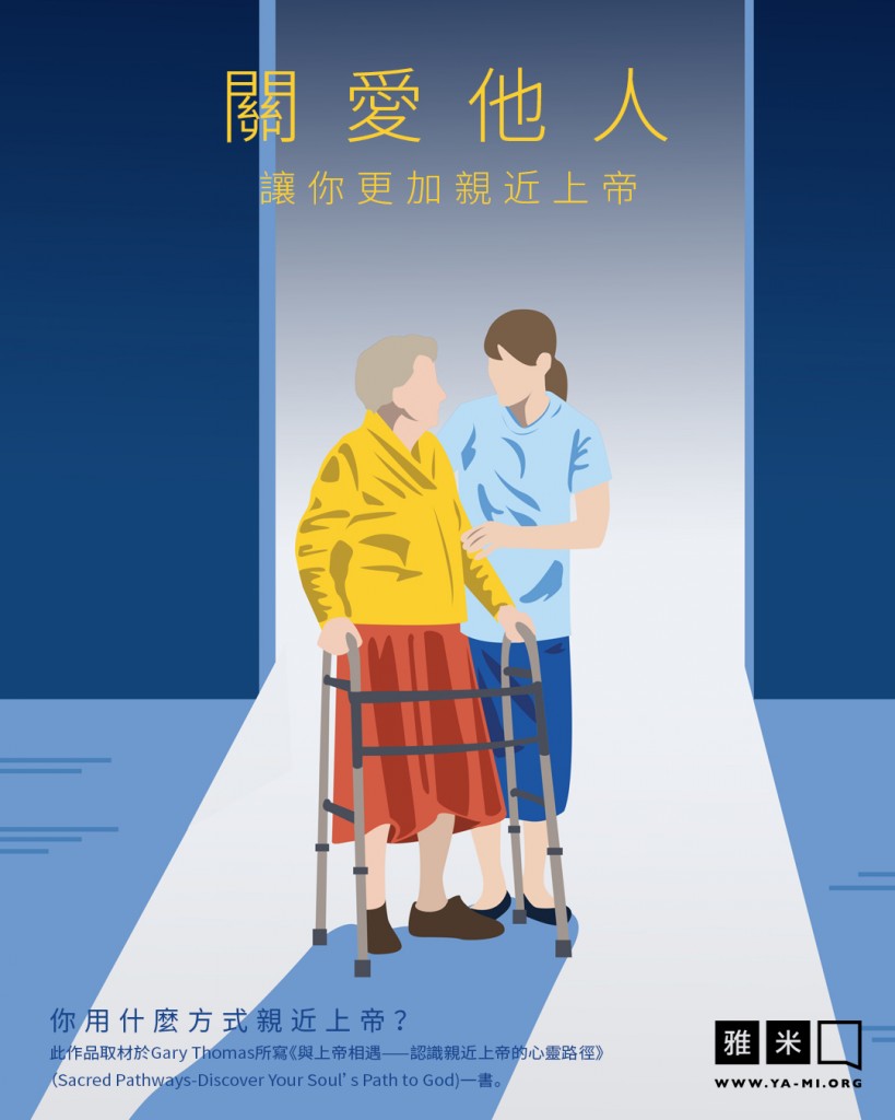 06. Caregiver-TC