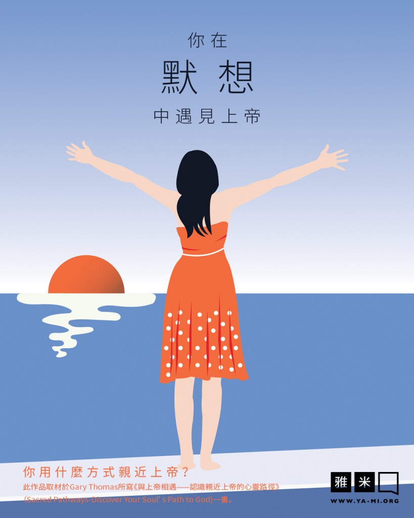 08. Contemplation-TC (1)