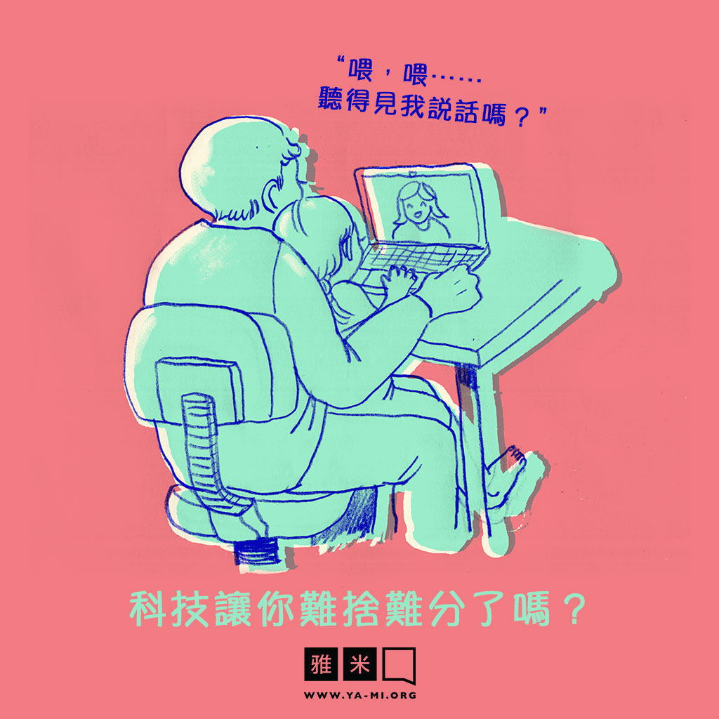 (2)TC_Are-you-in-sync-with-technology