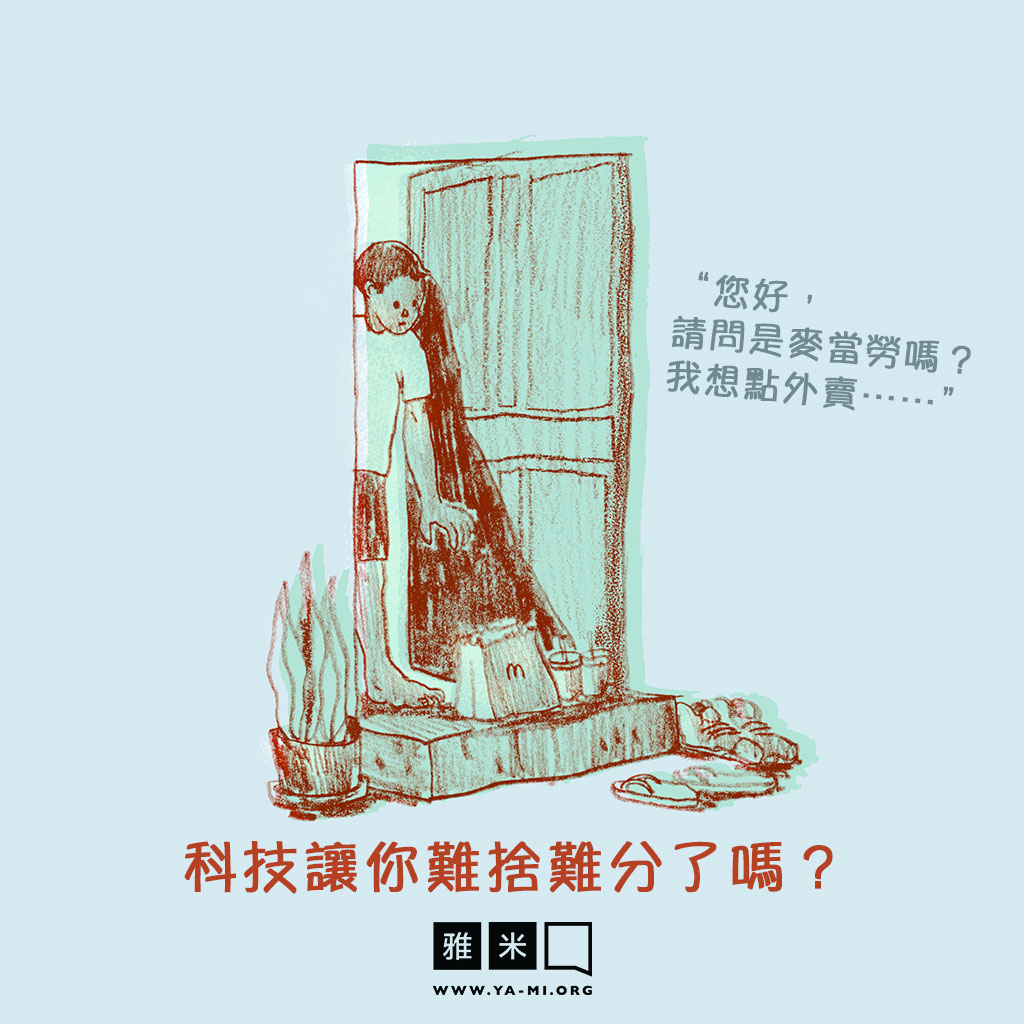 (3)TC_Are-you-in-sync-with-technology
