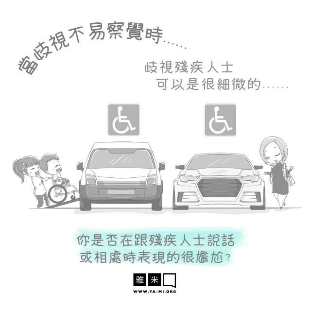 disability_tc
