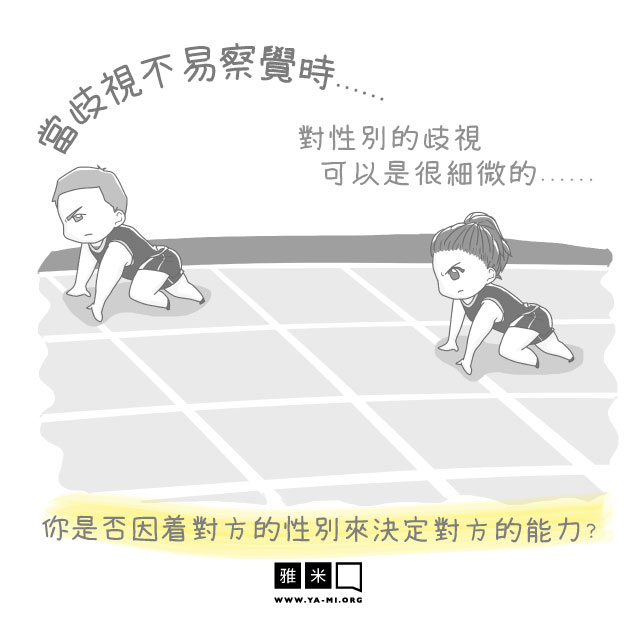 gender_tc