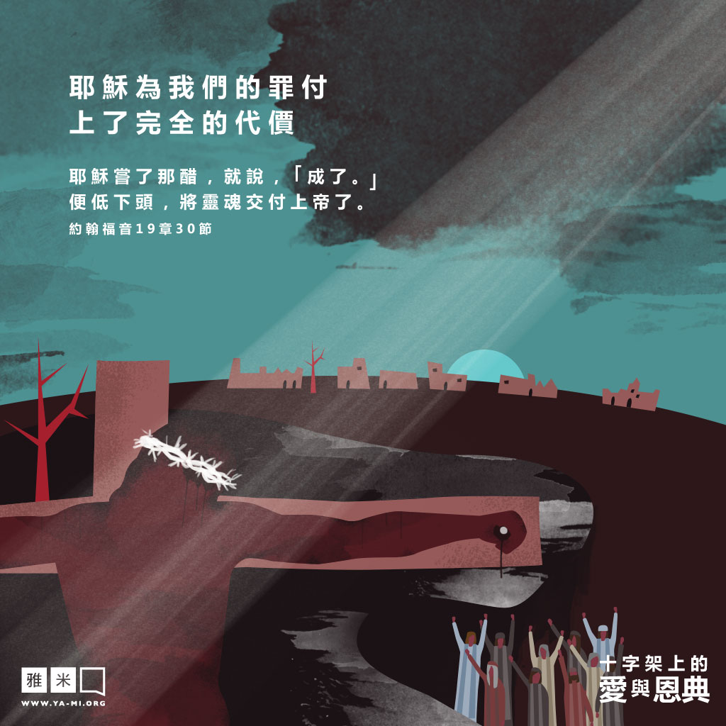 03-redemption_TC