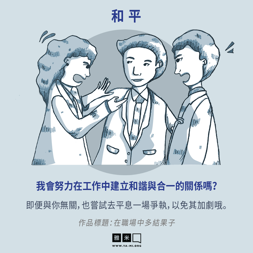 3 BRING PEACE