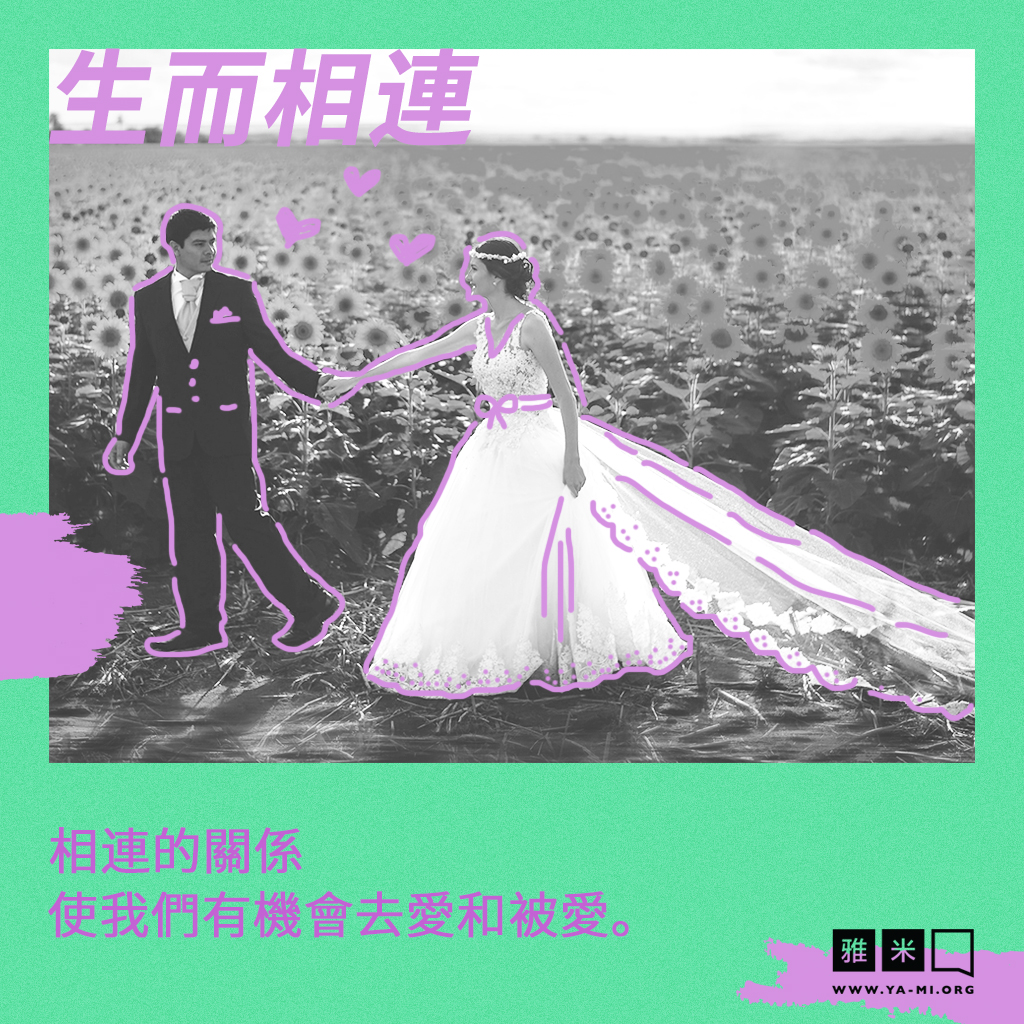 TC-02 - Relationship-designed for us