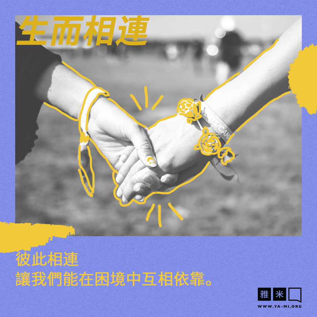 TC-03 - Relationship-designed for us