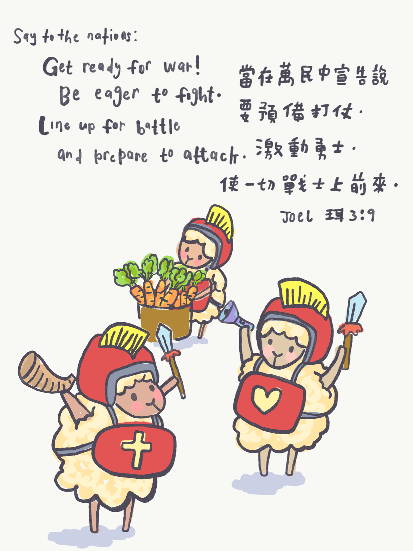 超级可爱的原创经文图片第一波