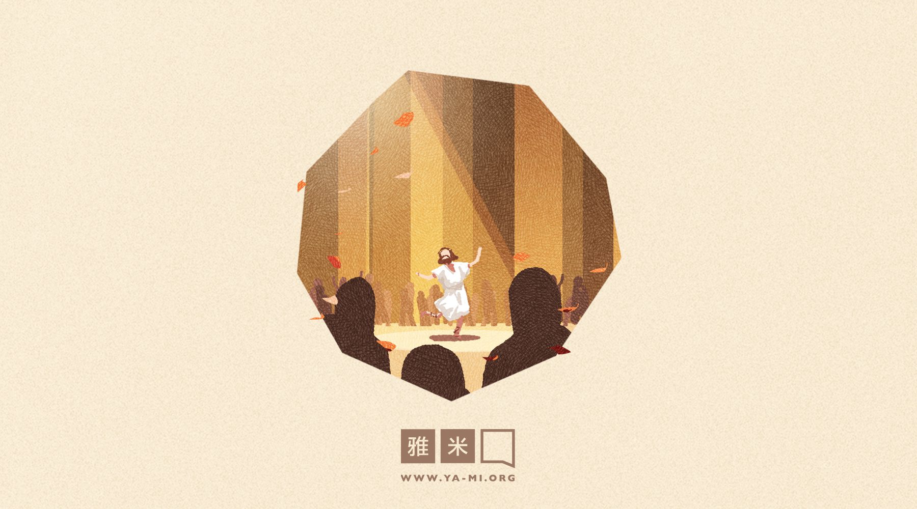 赞美Archives - 雅米官网, image size:1800x1000