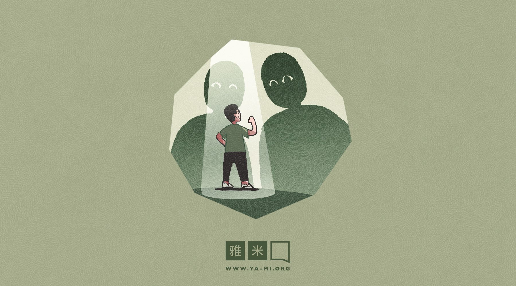 詩篇靈修56｜我倚靠上帝，必不懼怕- 雅米官網