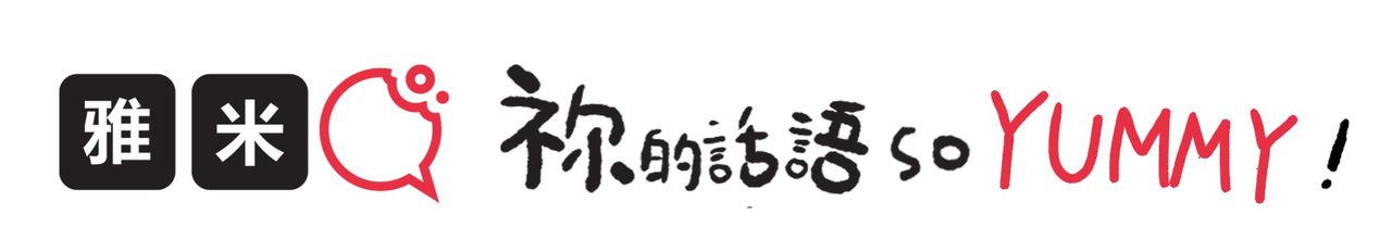 雅米